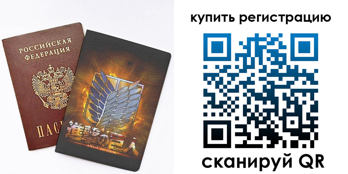 прописка штамп в Липецке