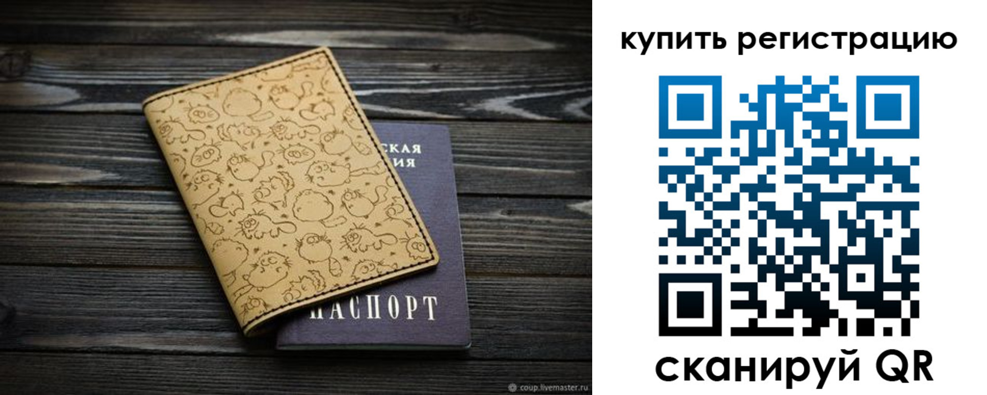 прописка в квартире в Липецке