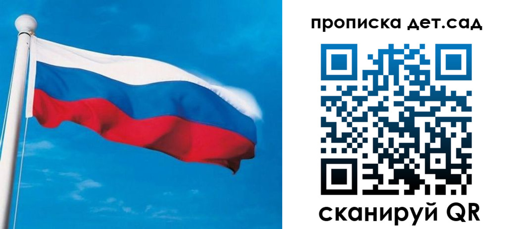 временная регистрация для школы в Липецке