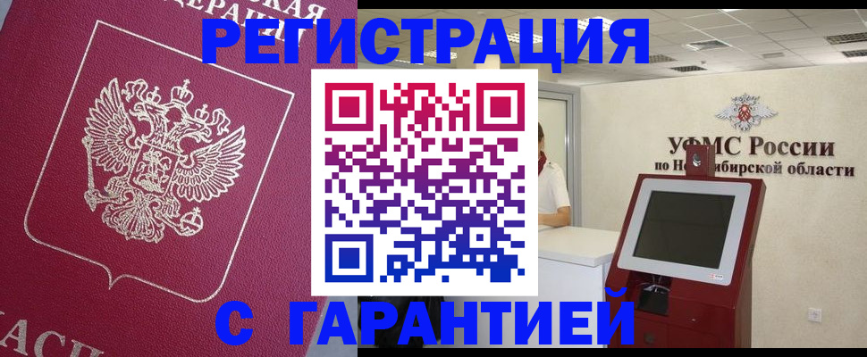 прописка иностранных граждан в Липецке