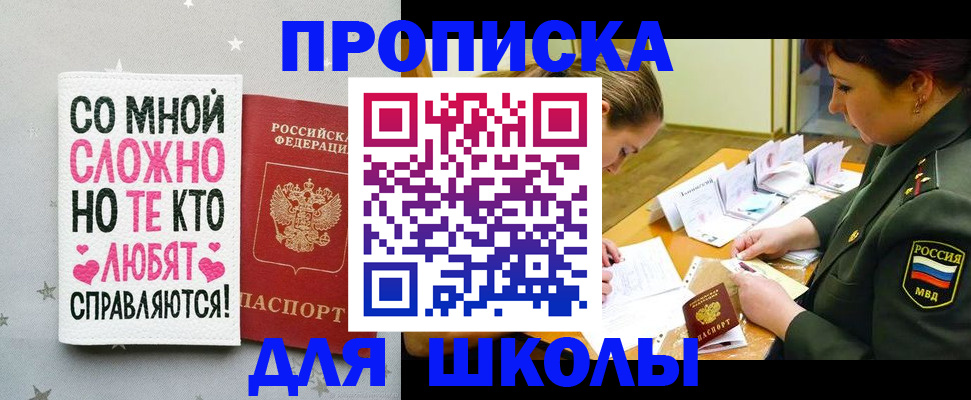 прописка для военкомата в Липецке