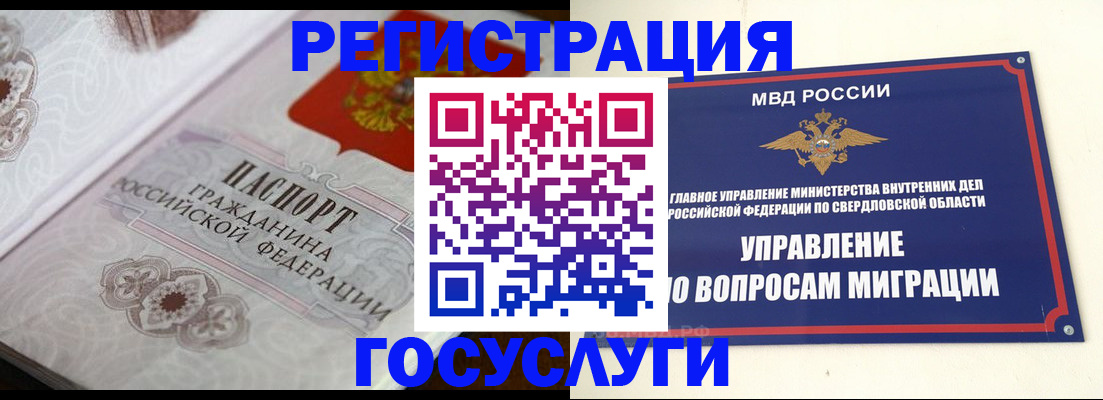 регистрация для дет. сада в Липецке