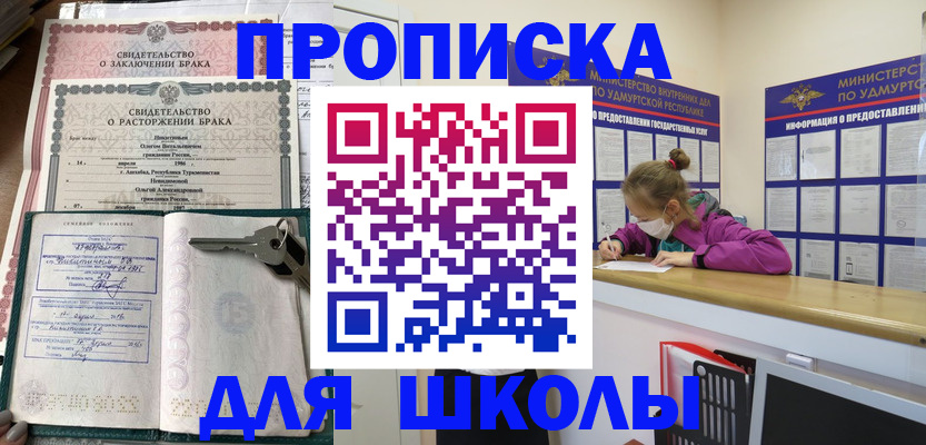 временная регистрация недорого в Липецке