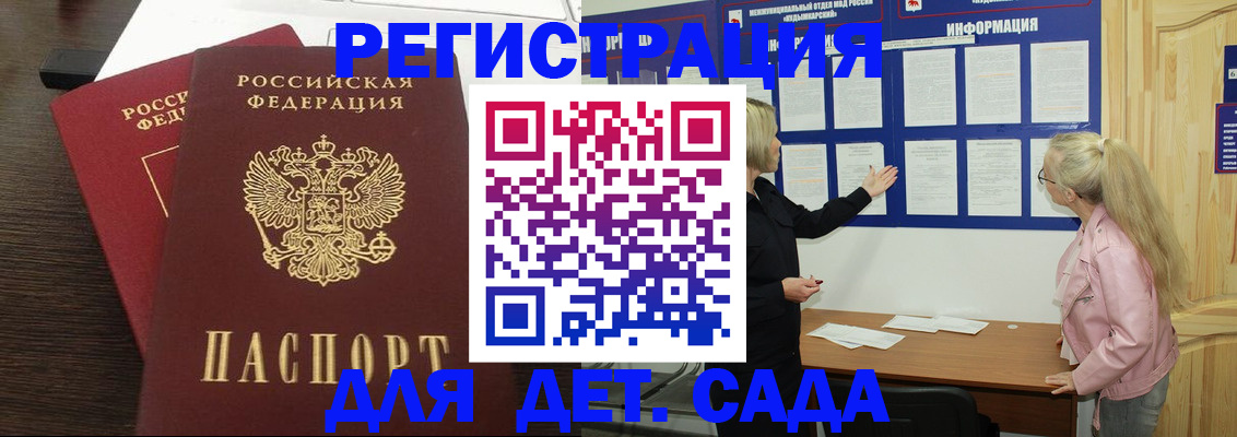 купить прописку в Липецке