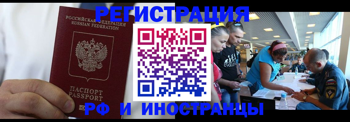 купить прописку в Липецке